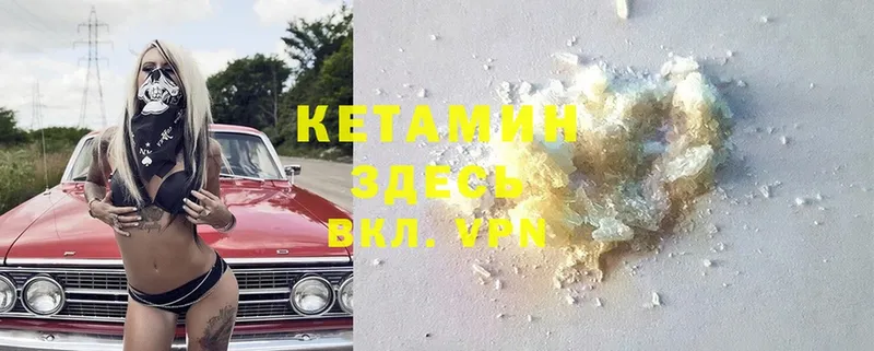 Кетамин ketamine  Волгоград 